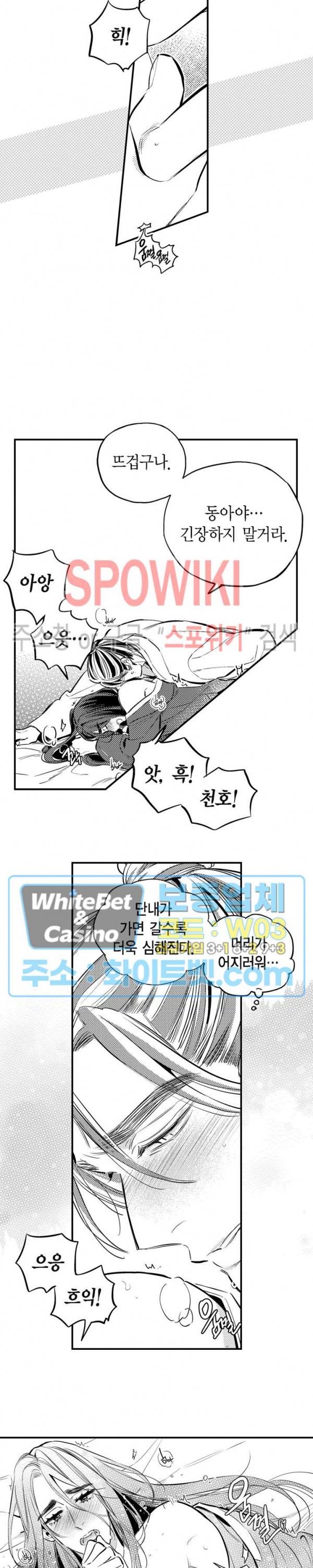 바리왕자 외전 2부 2화 2