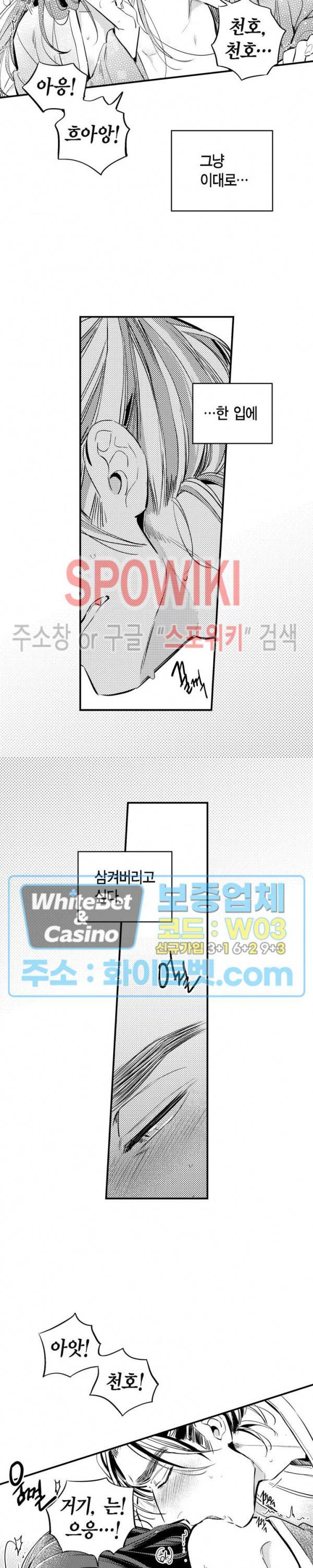 바리왕자 외전 2부 2화 3