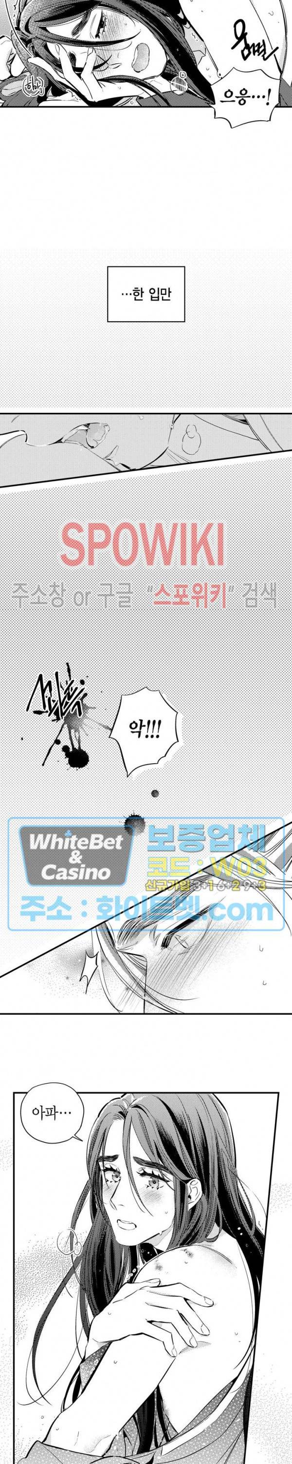 바리왕자 외전 2부 2화 4