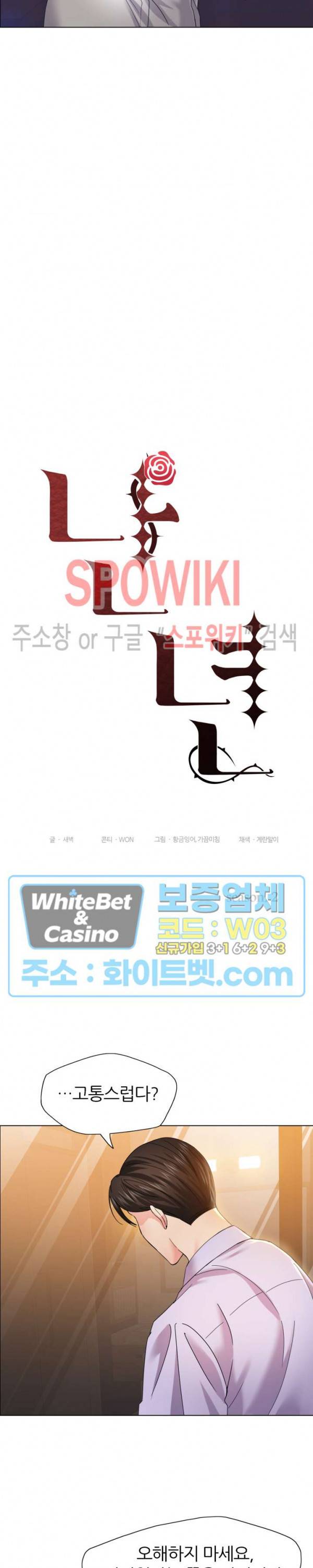 난년 37화 2