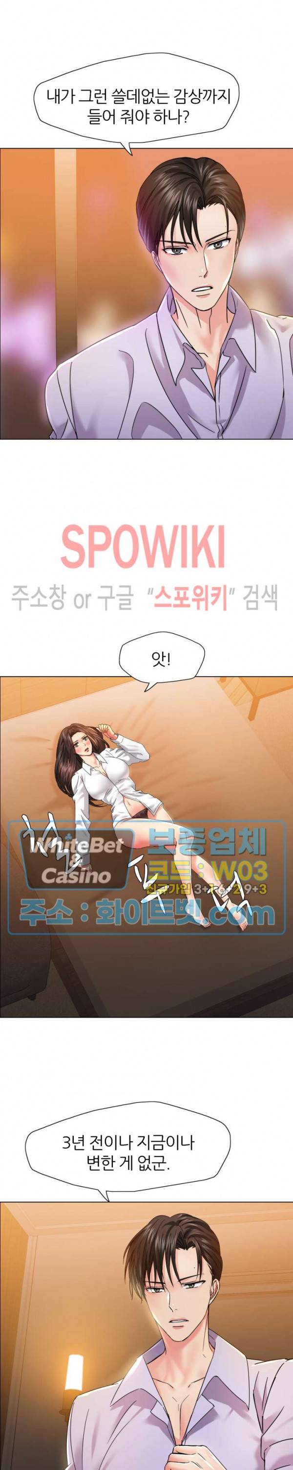 난년 37화 6