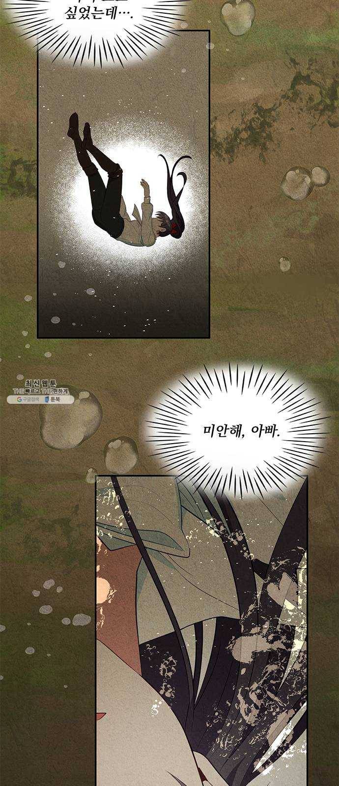 이탄국의 자청비 30화 2