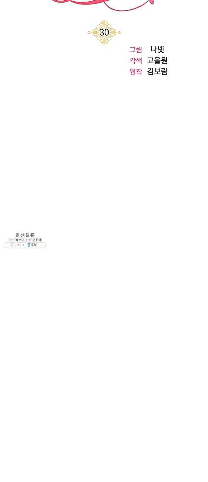 이탄국의 자청비 30화 5