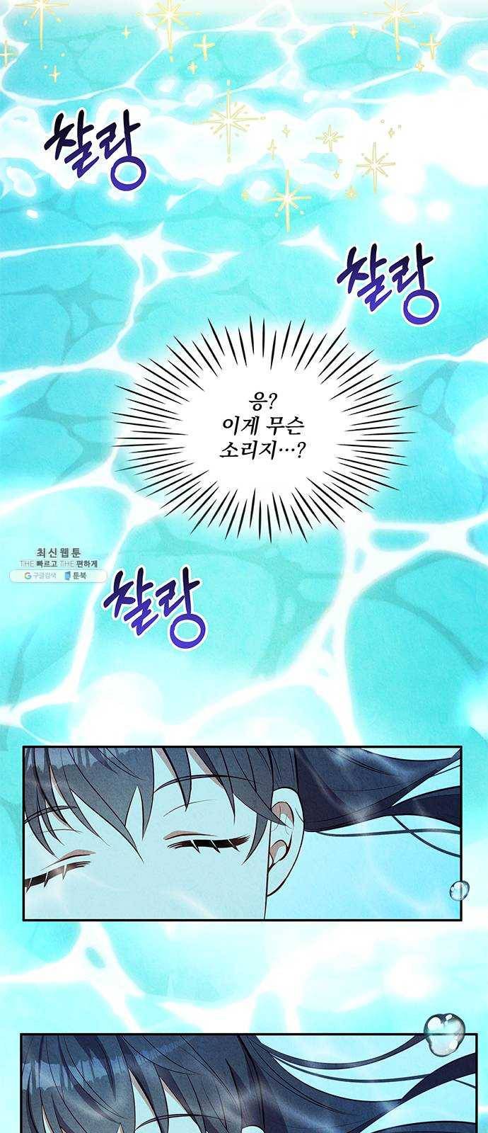 이탄국의 자청비 30화 7