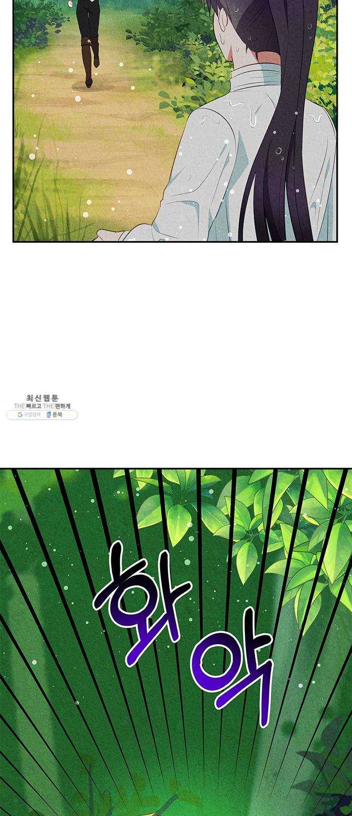 이탄국의 자청비 30화 11