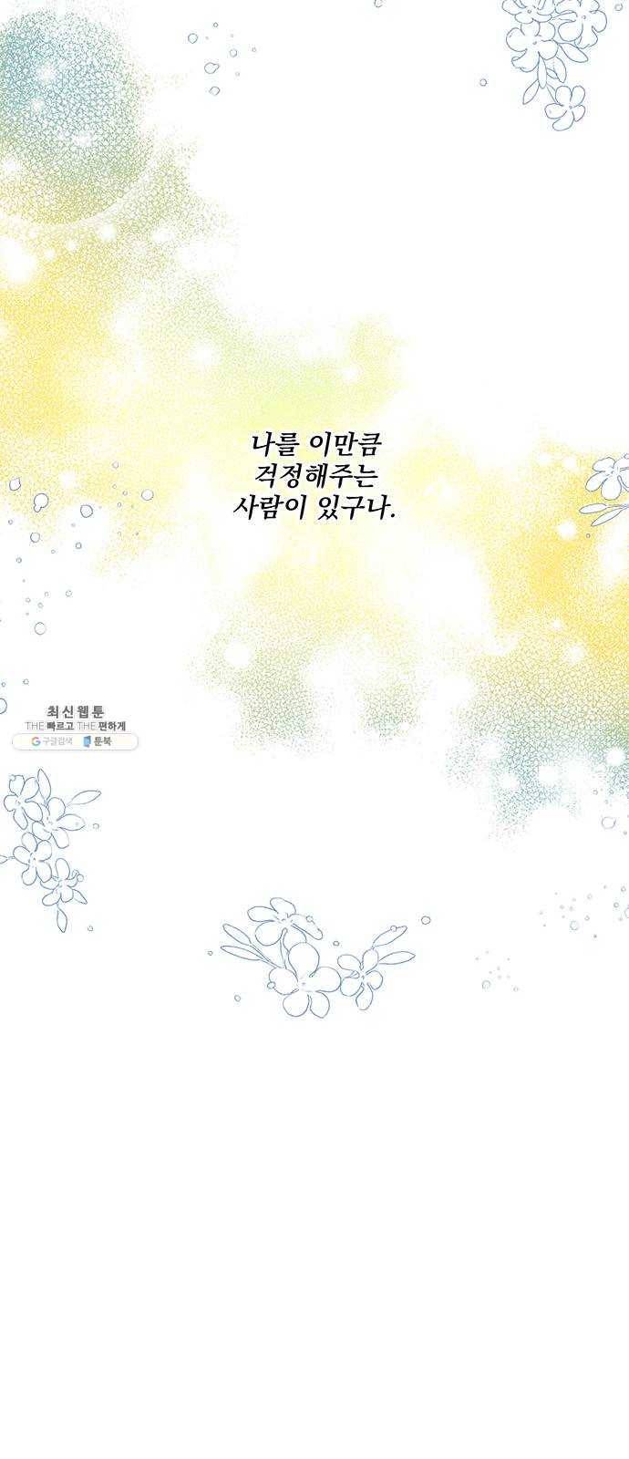 이탄국의 자청비 30화 15