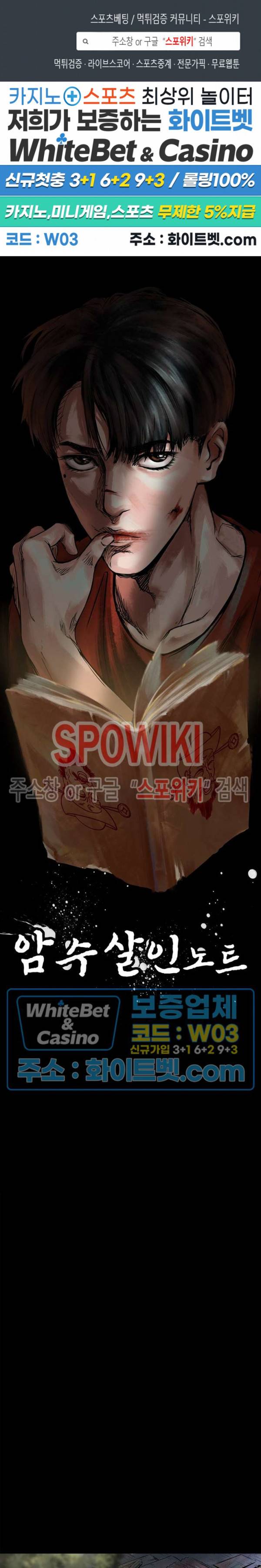 암수살인노트 7화 1