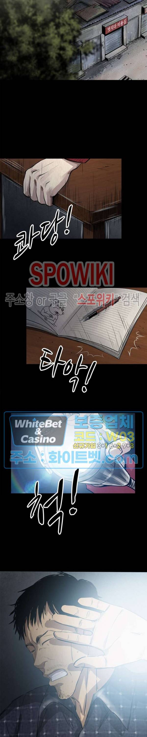 암수살인노트 7화 2