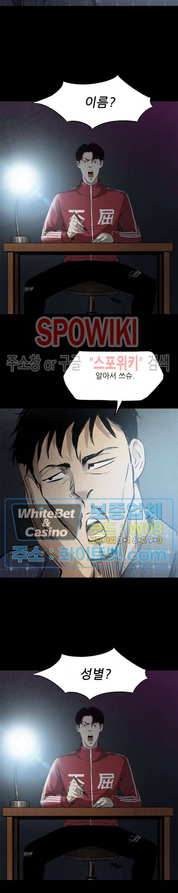 암수살인노트 7화 3