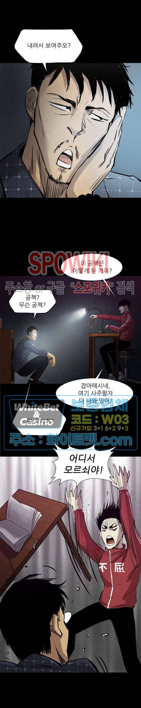 암수살인노트 7화 4