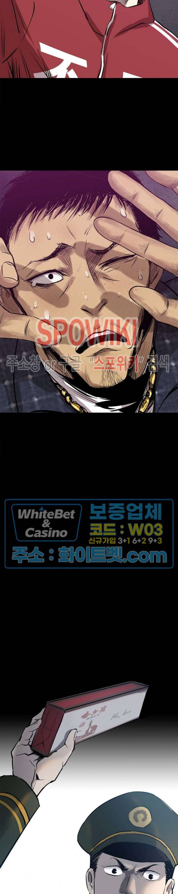 암수살인노트 7화 6