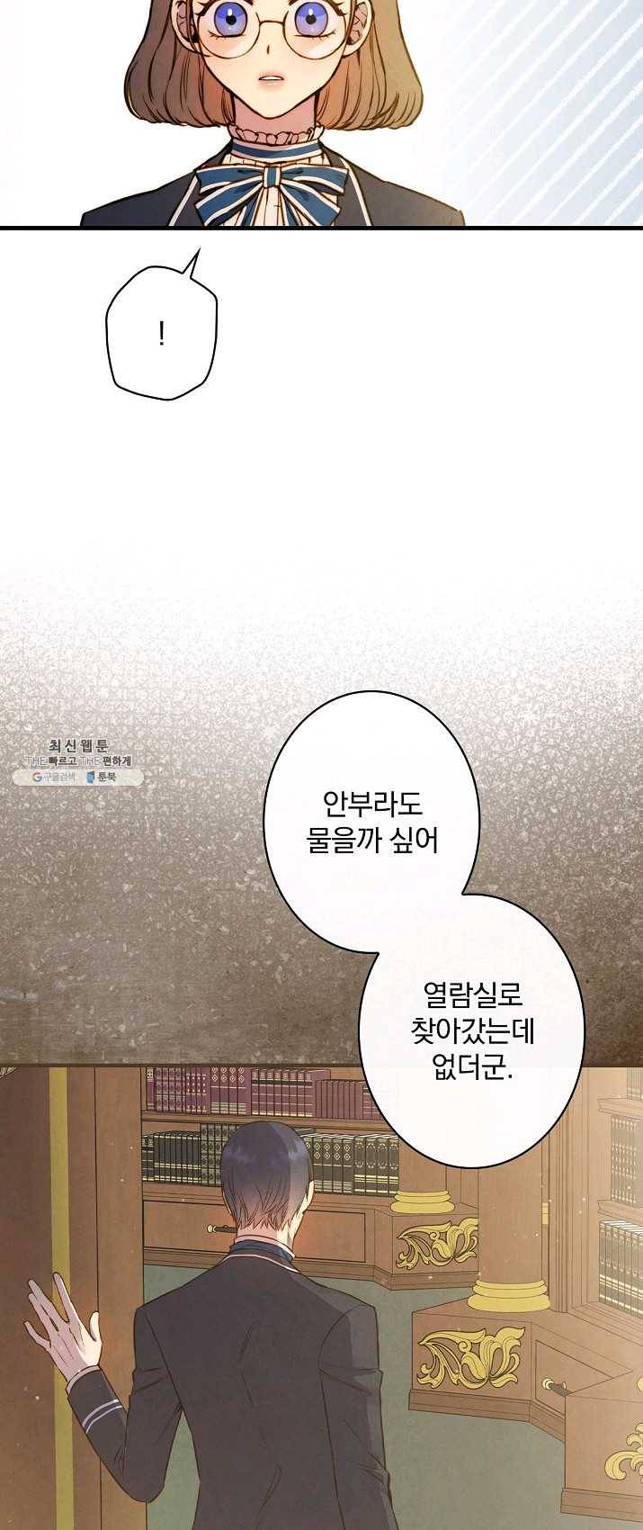 그림자 황비 59화 3