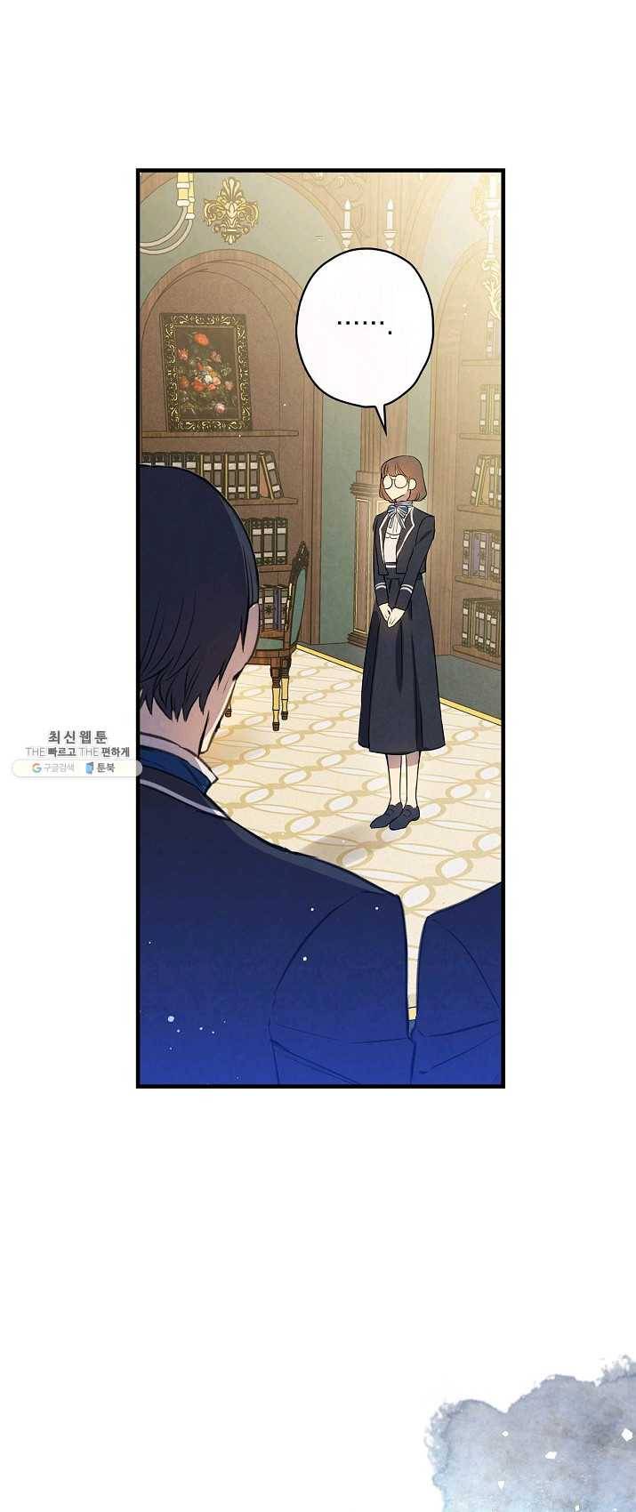 그림자 황비 59화 6