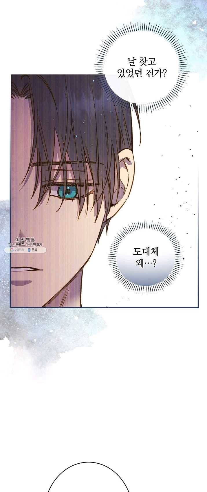 그림자 황비 59화 7