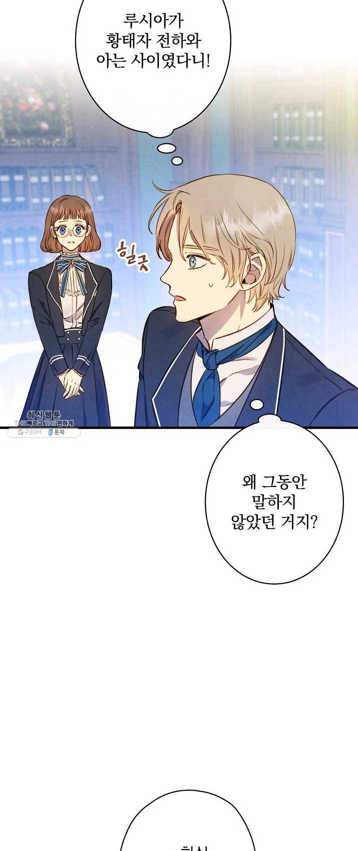 그림자 황비 59화 8