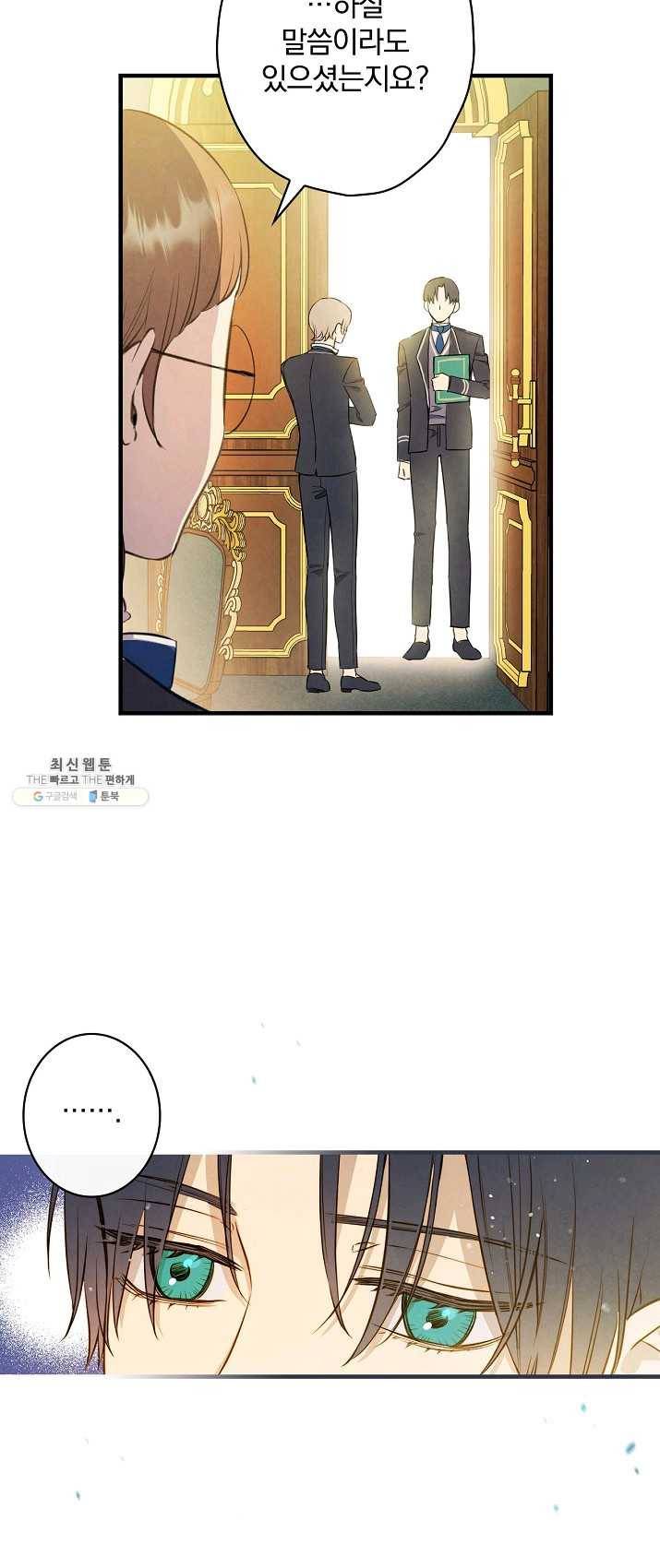 그림자 황비 59화 9