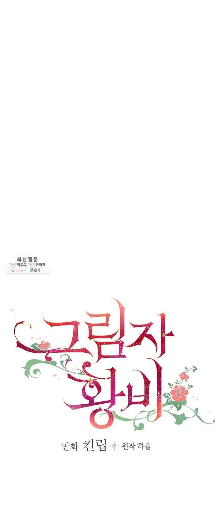 그림자 황비 59화 11