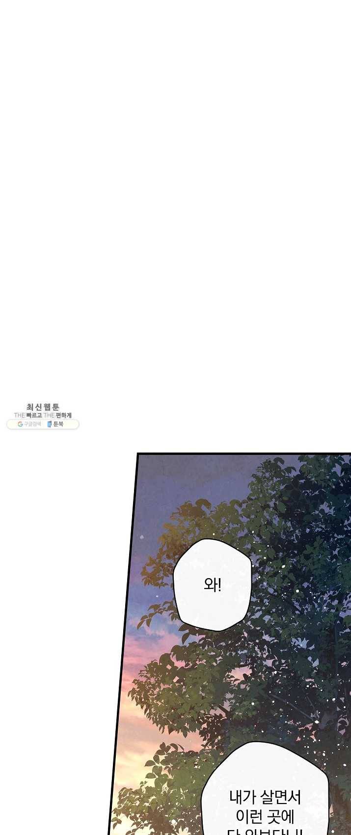 그림자 황비 59화 12