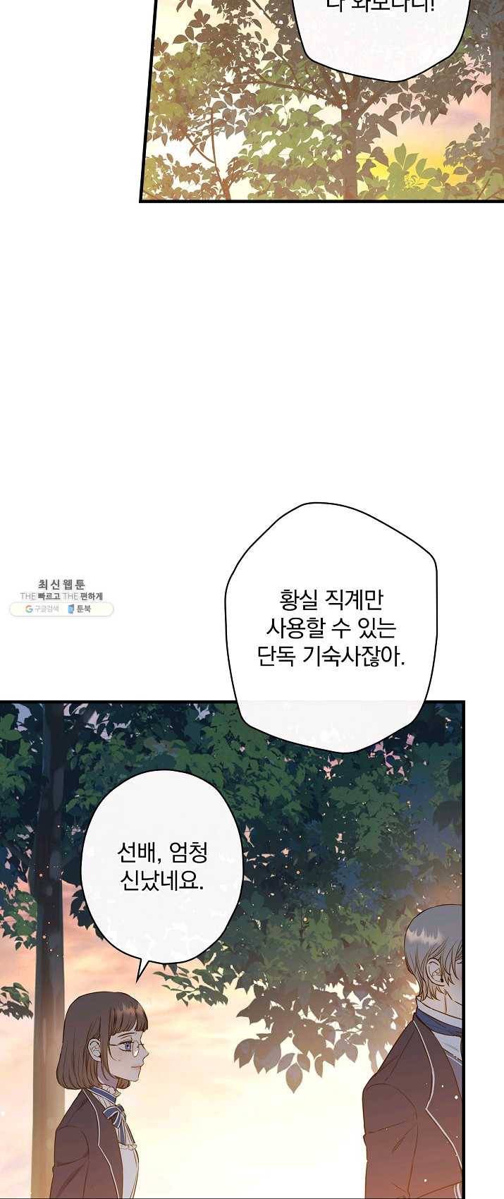 그림자 황비 59화 13