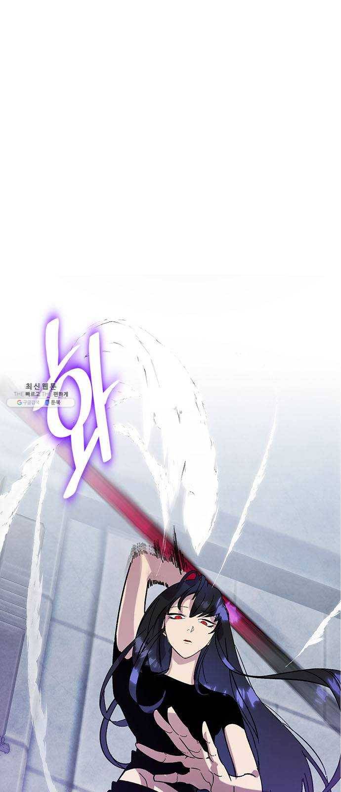 리턴 투 플레이어 44화. 악마의 흔적(1) 1