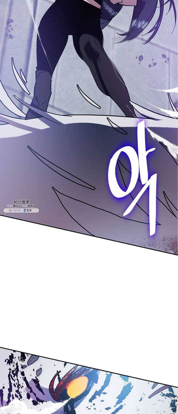 리턴 투 플레이어 44화. 악마의 흔적(1) 2