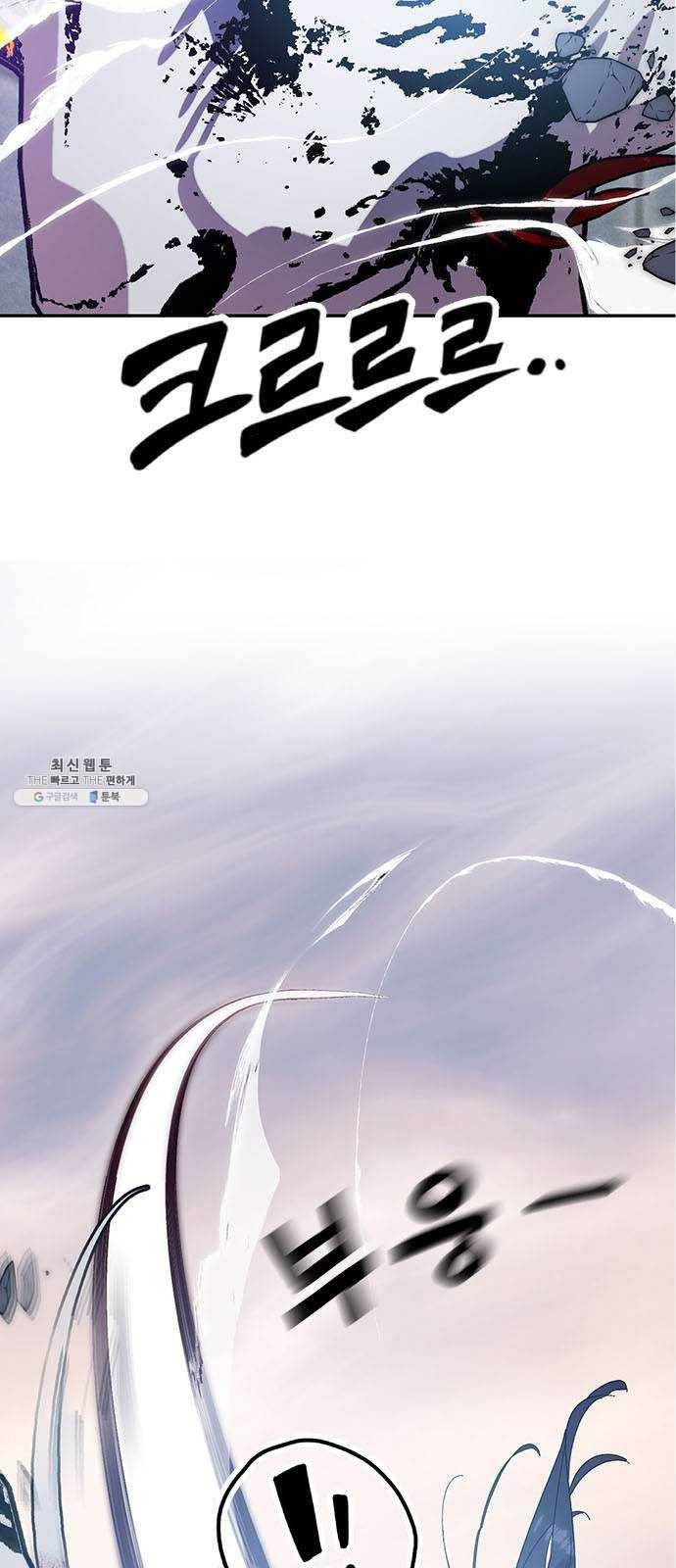리턴 투 플레이어 44화. 악마의 흔적(1) 3