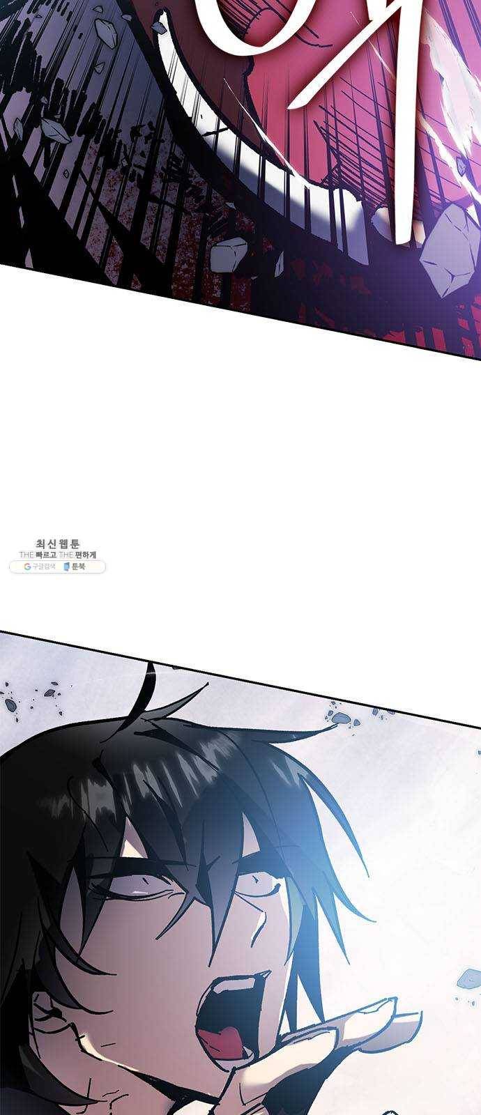 리턴 투 플레이어 44화. 악마의 흔적(1) 6