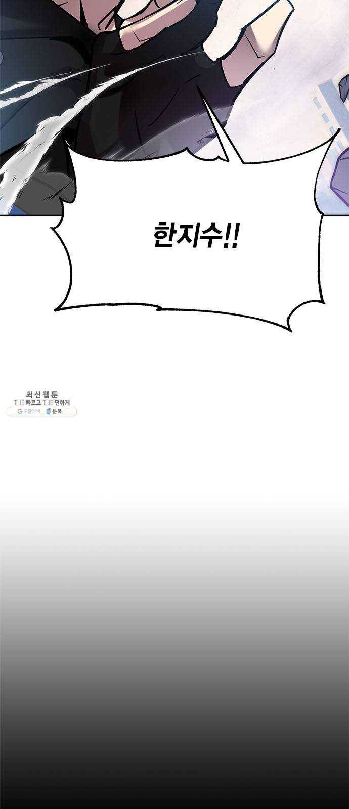 리턴 투 플레이어 44화. 악마의 흔적(1) 7