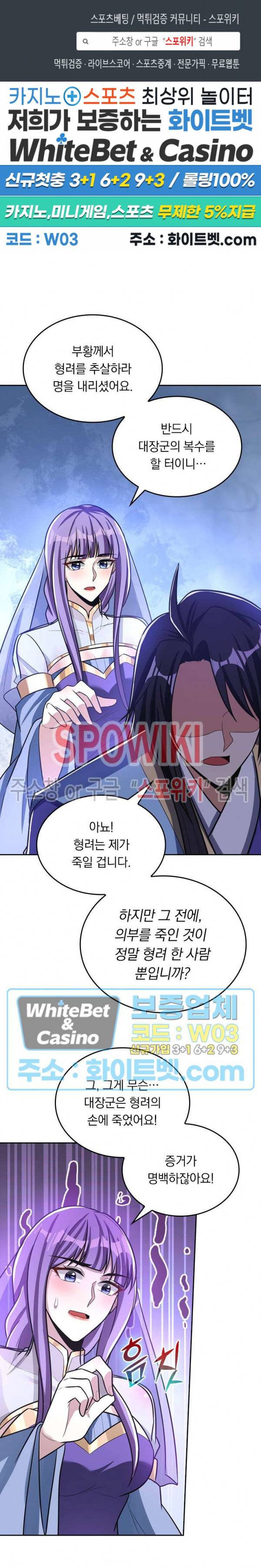 왕이 돌아왔도다 131화 1