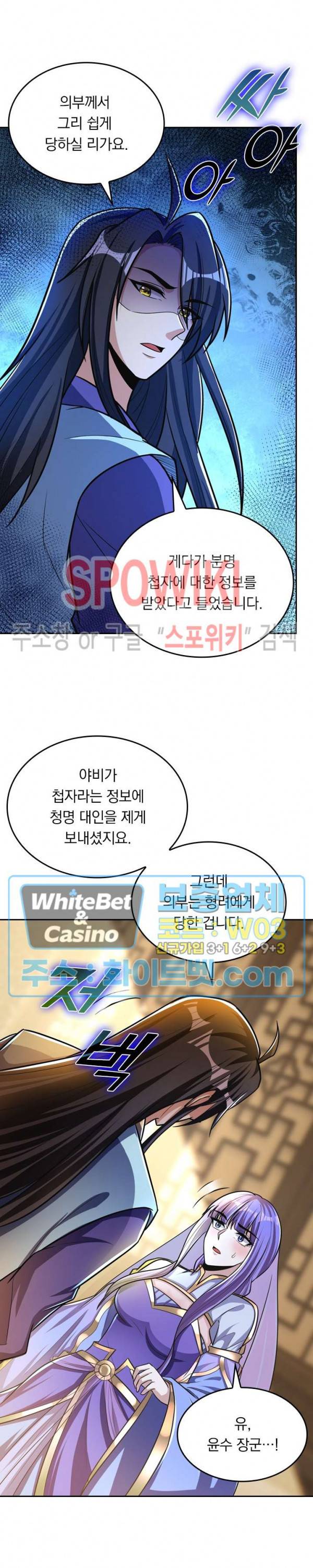 왕이 돌아왔도다 131화 2