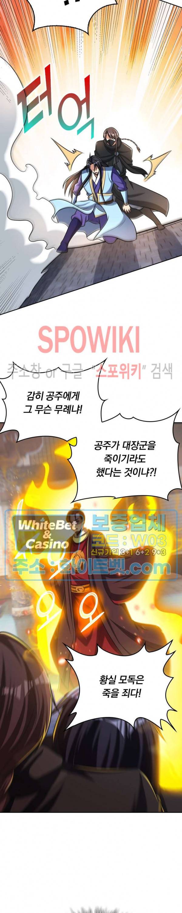왕이 돌아왔도다 131화 4