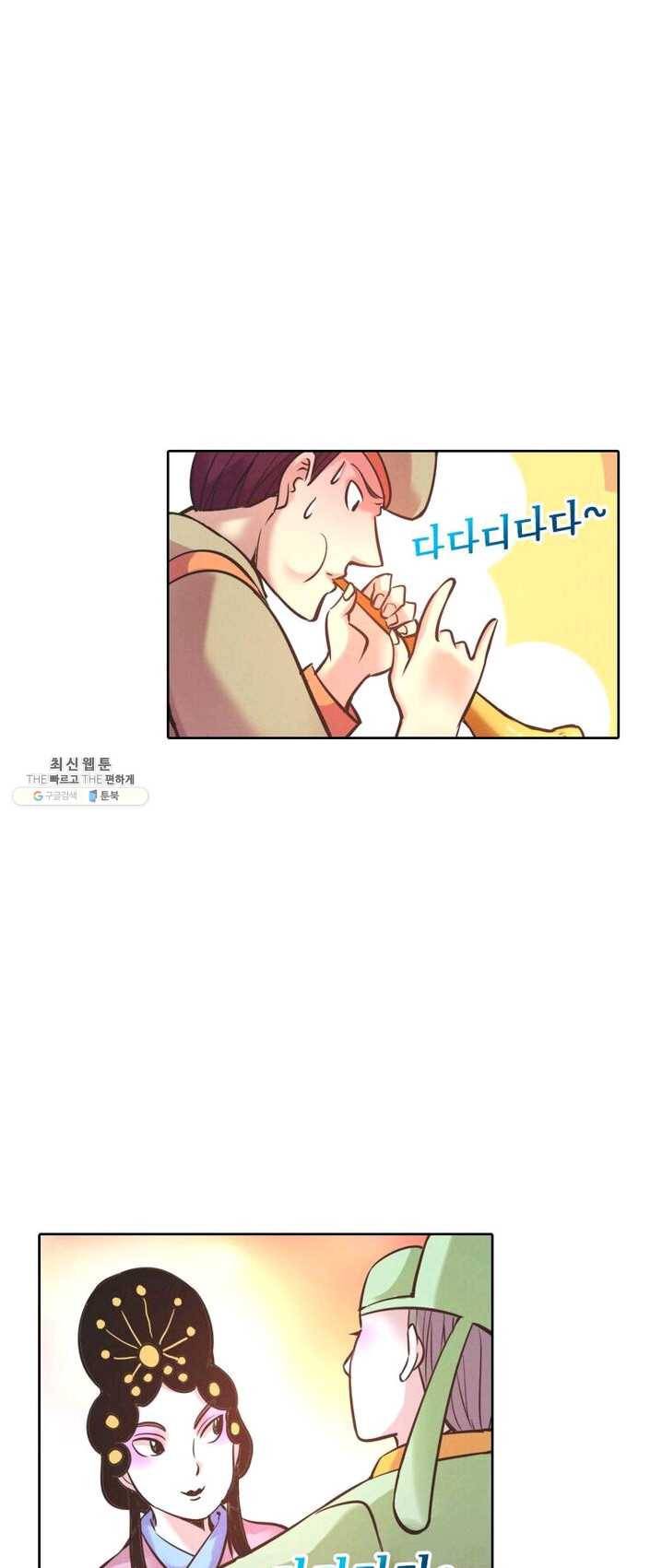 낭만검객 마수검 68화 3