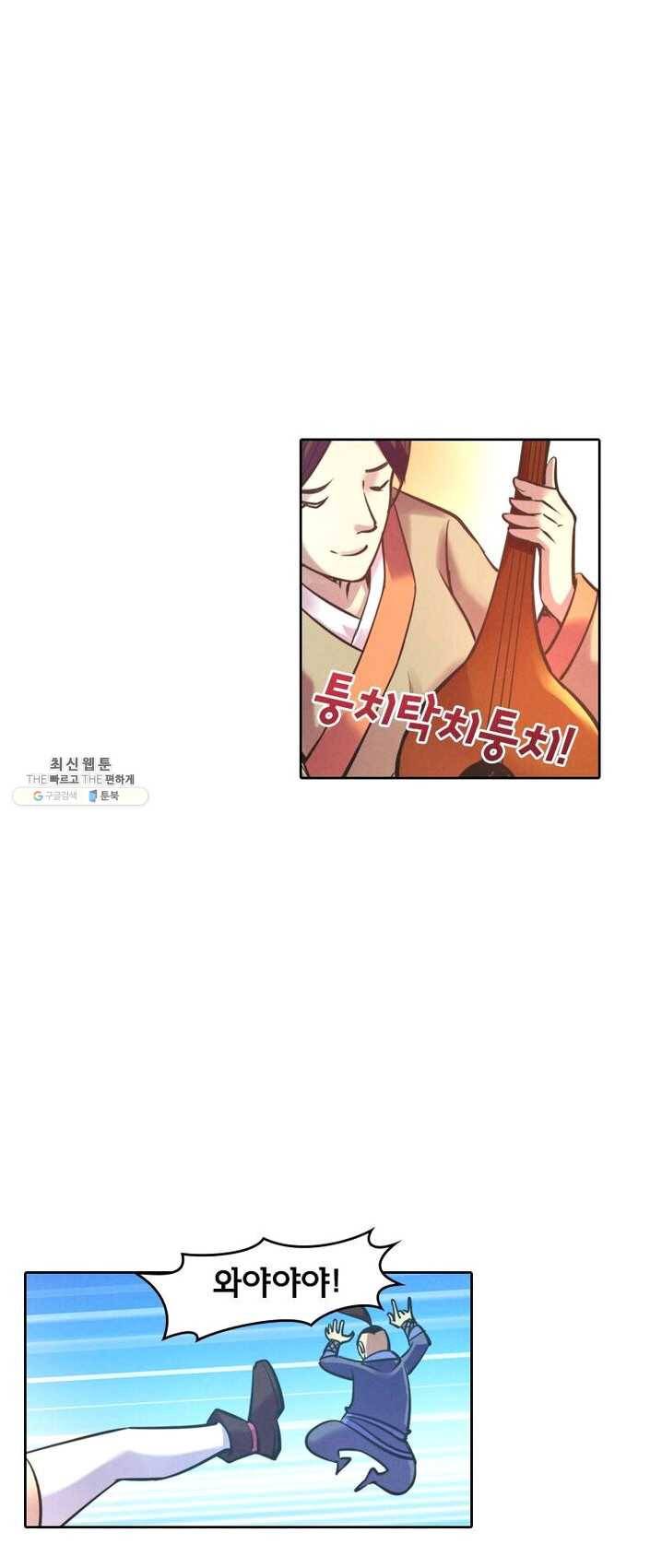 낭만검객 마수검 68화 5