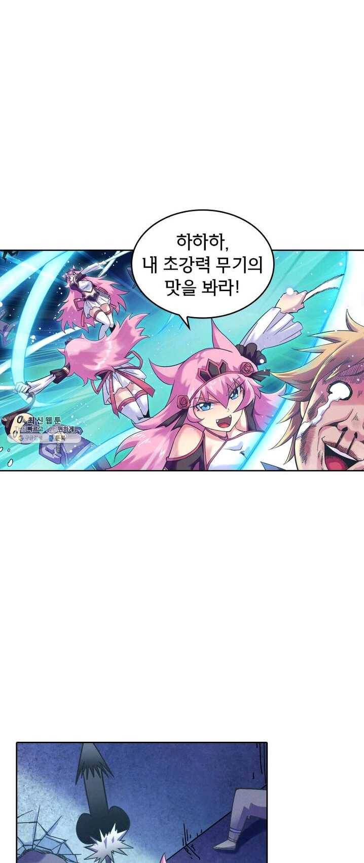 낭만검객 마수검 68화 6