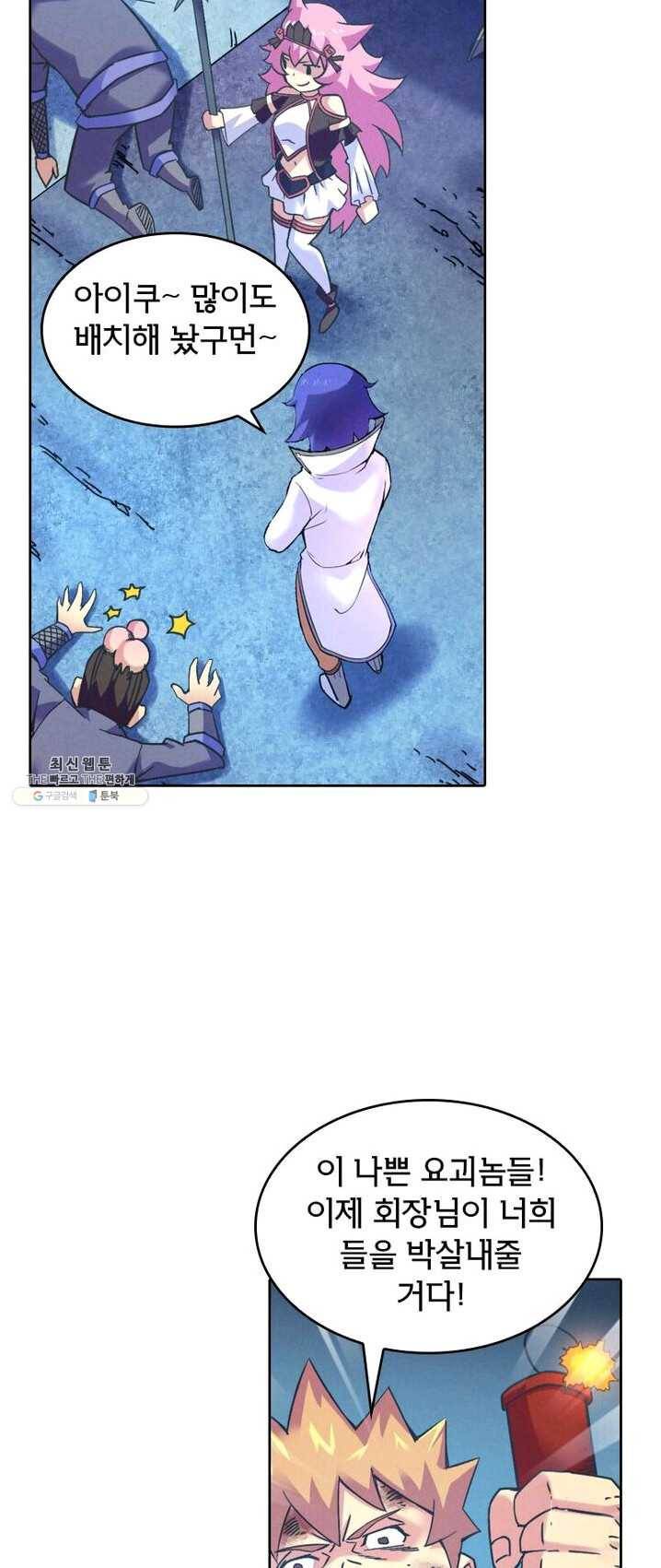 낭만검객 마수검 68화 7