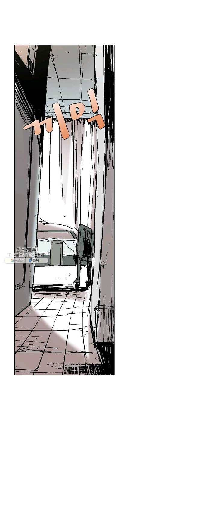 쇄룡 50화 3