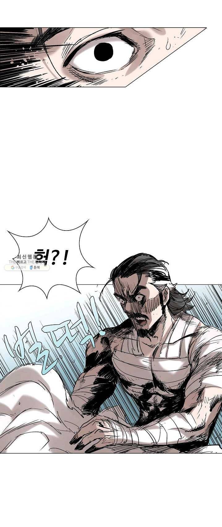 쇄룡 50화 5