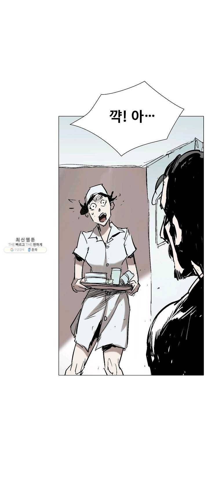 쇄룡 50화 6