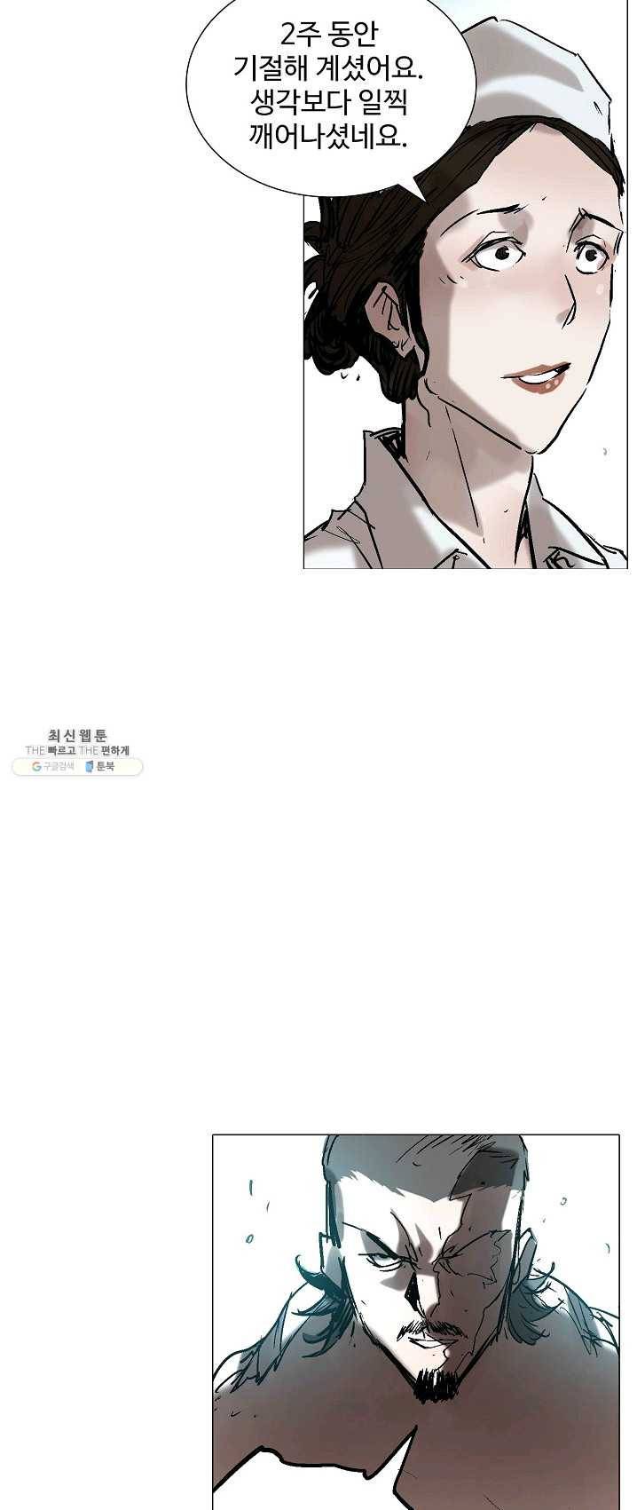쇄룡 50화 8