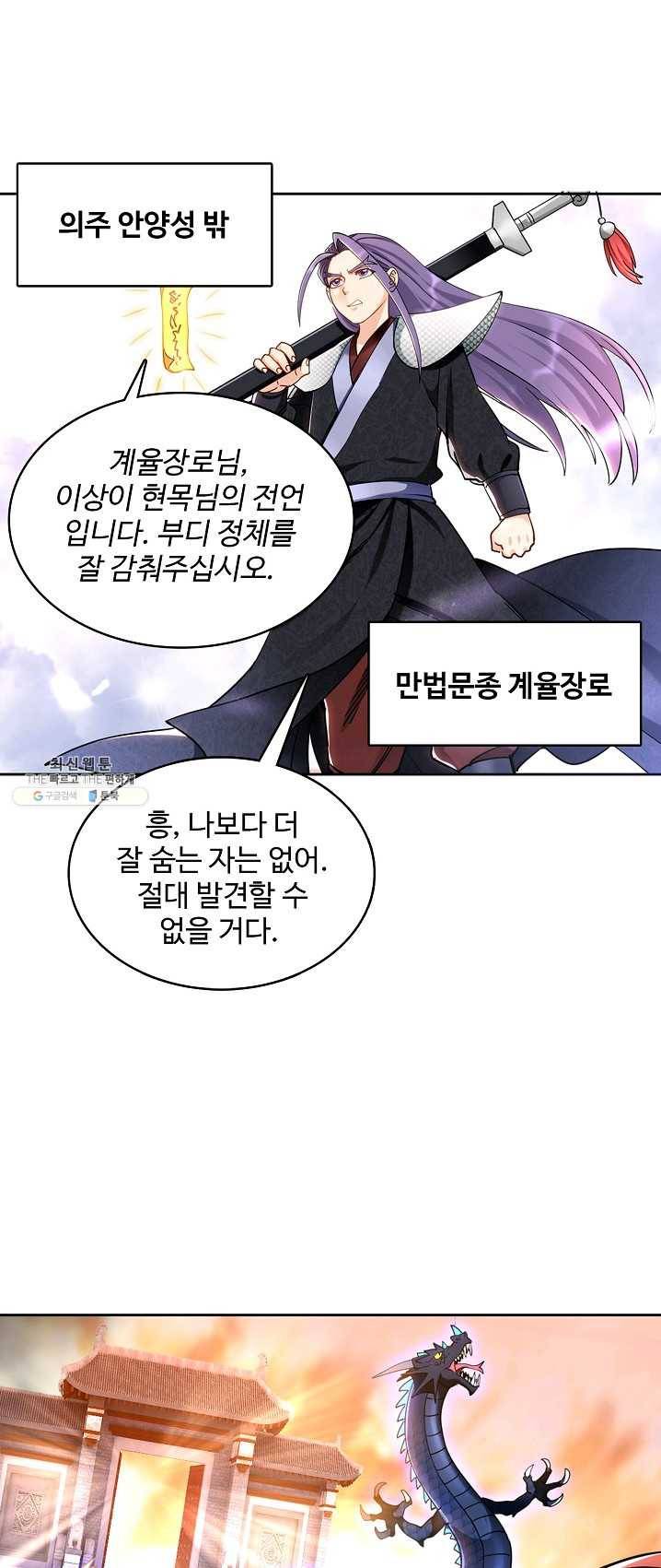 조상님이 로그인하셨습니다 61화 8
