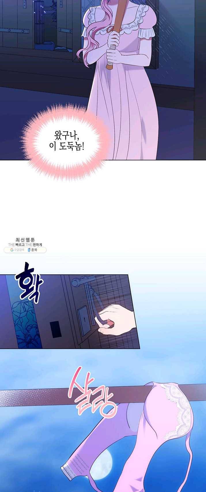 엘리자베스 8화 2