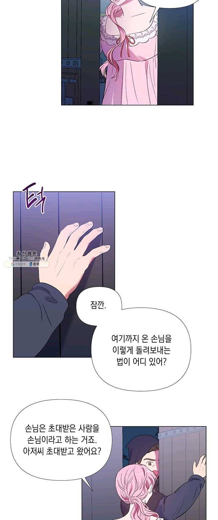 엘리자베스 8화 7