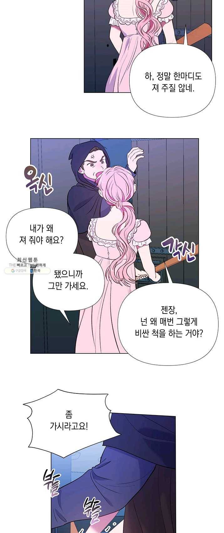 엘리자베스 8화 8