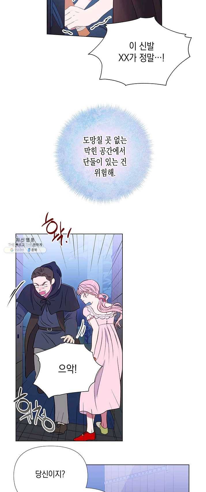 엘리자베스 8화 9