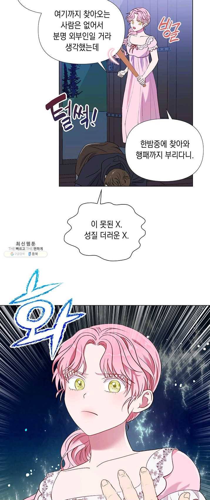 엘리자베스 8화 10