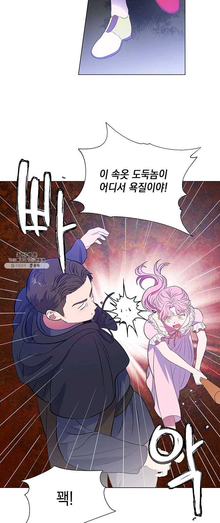 엘리자베스 8화 12