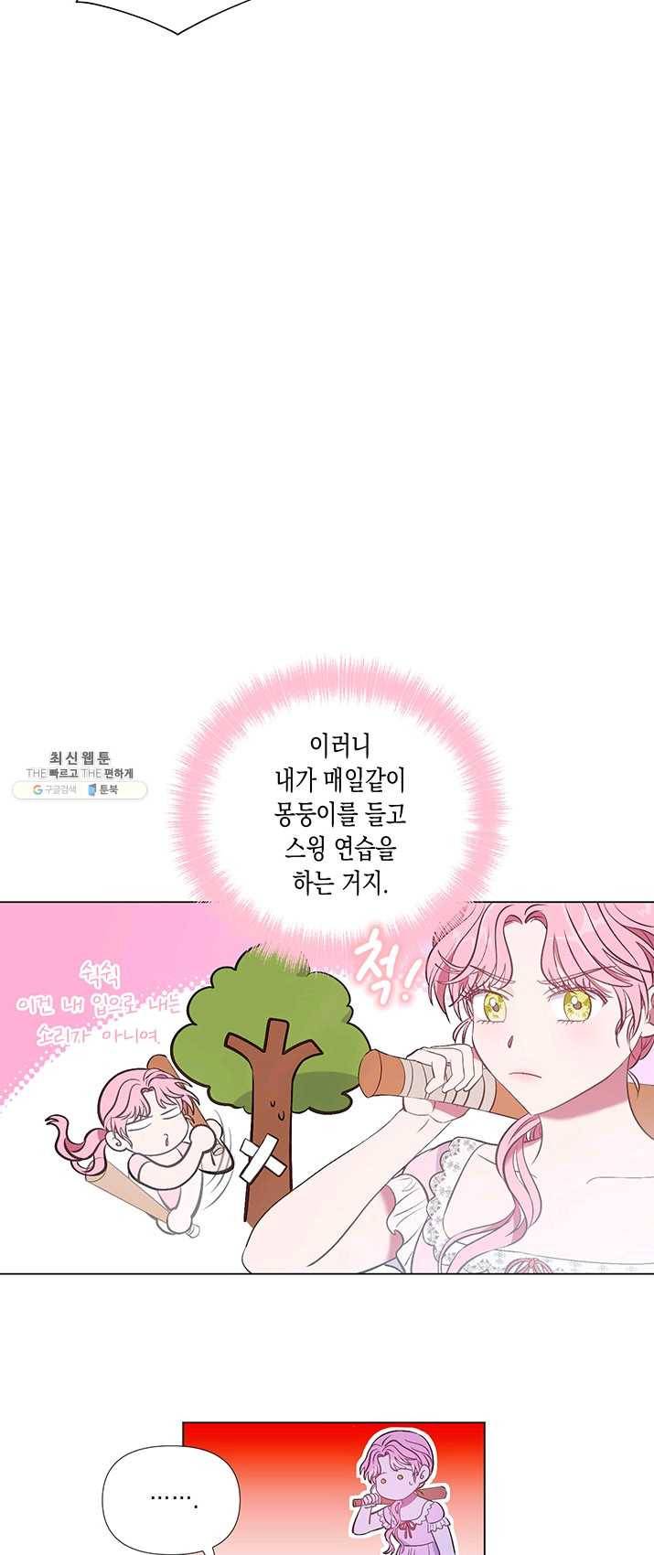 엘리자베스 8화 13