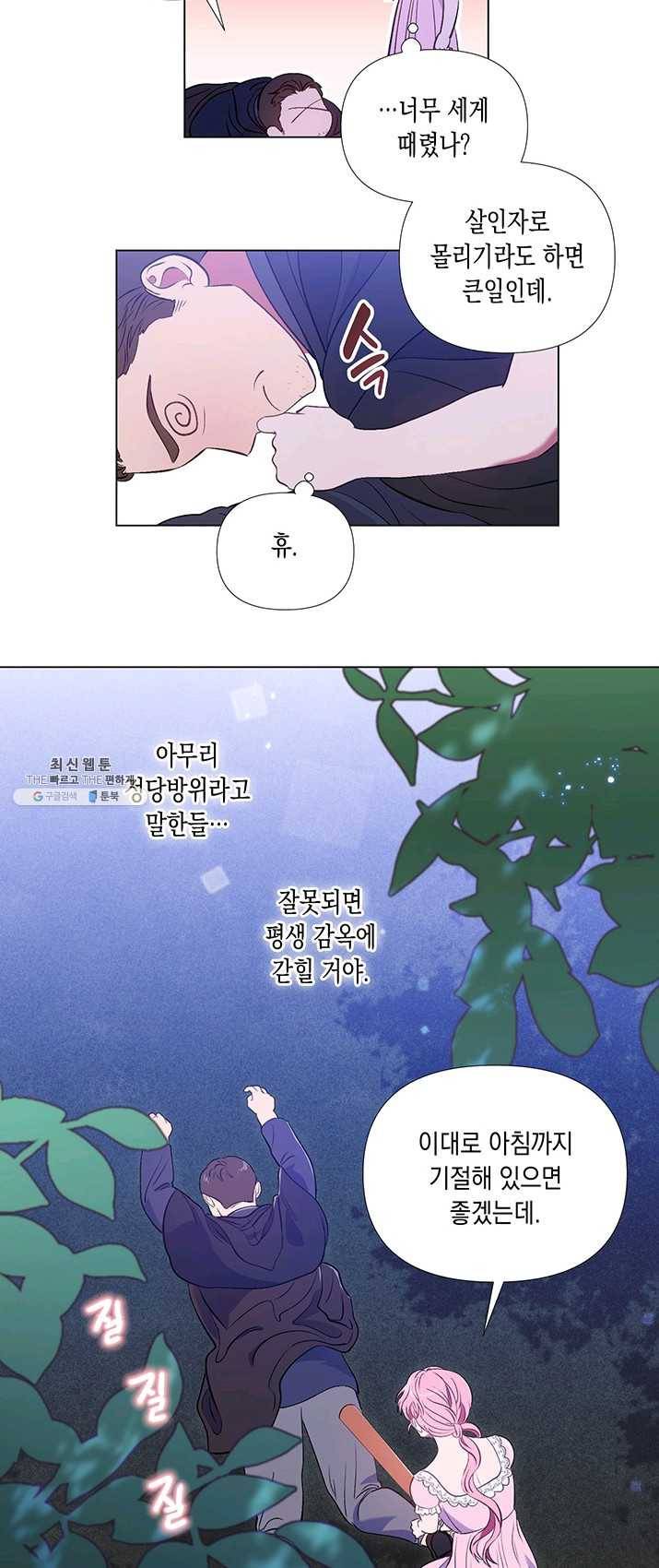 엘리자베스 8화 14