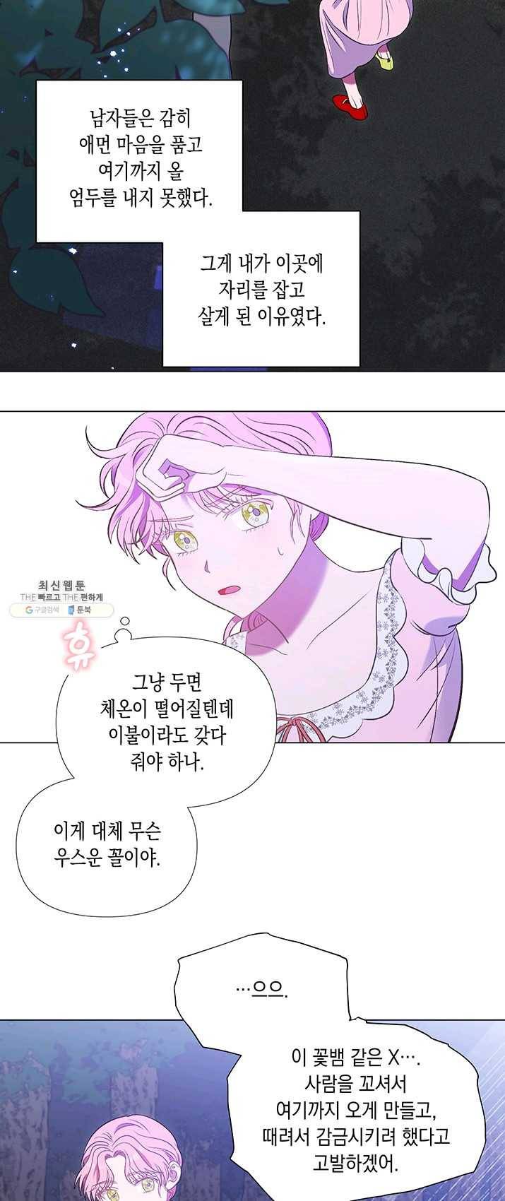 엘리자베스 8화 15