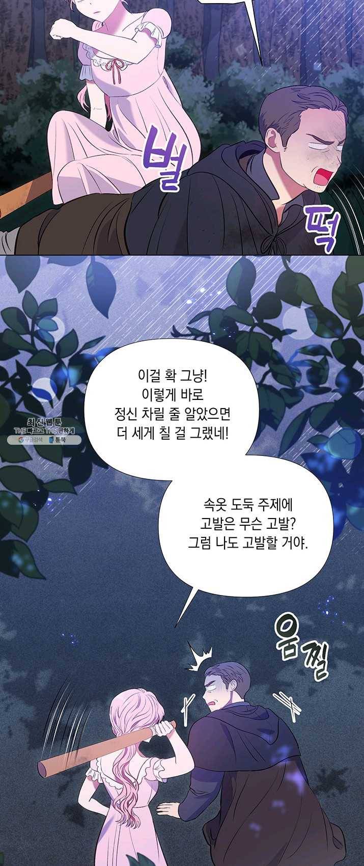 엘리자베스 8화 16